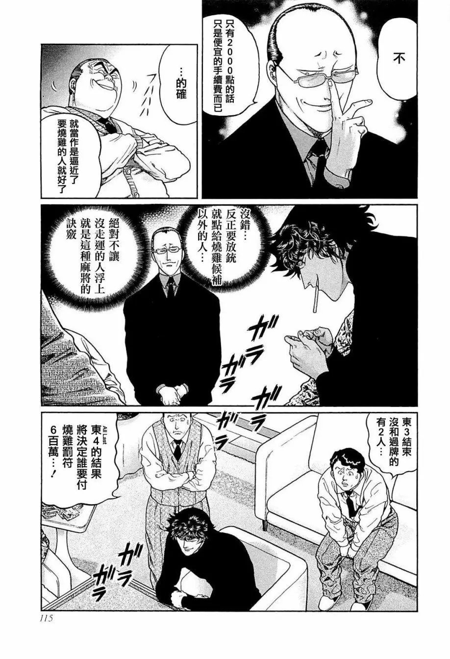 第241话