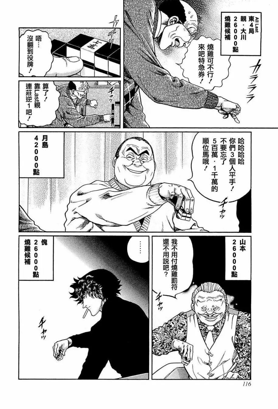 第241话