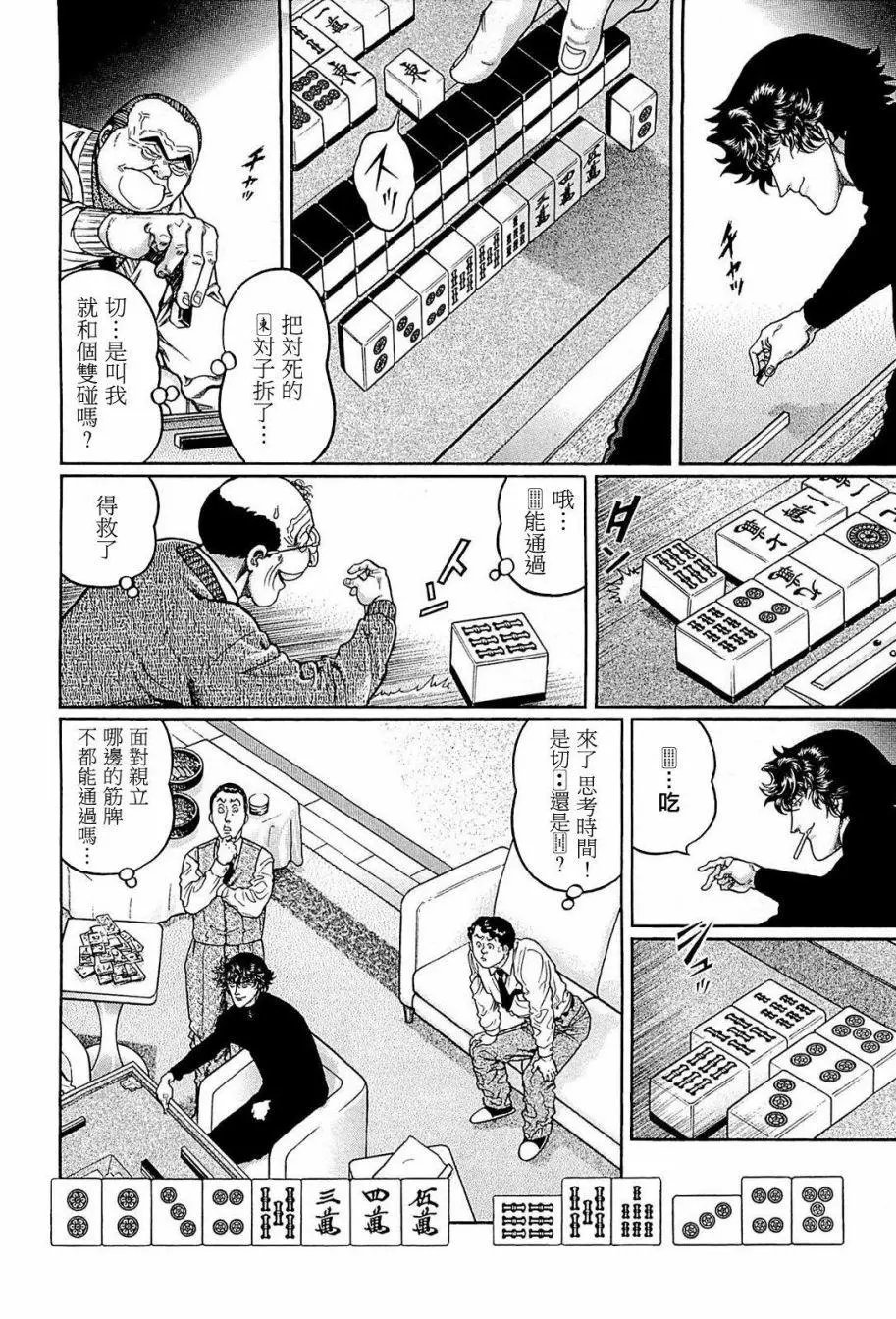 第241话