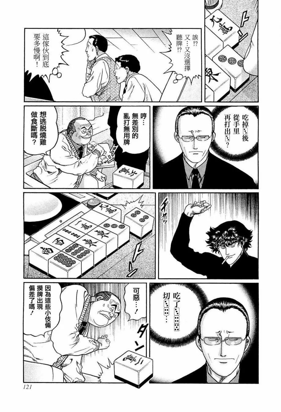 第241话