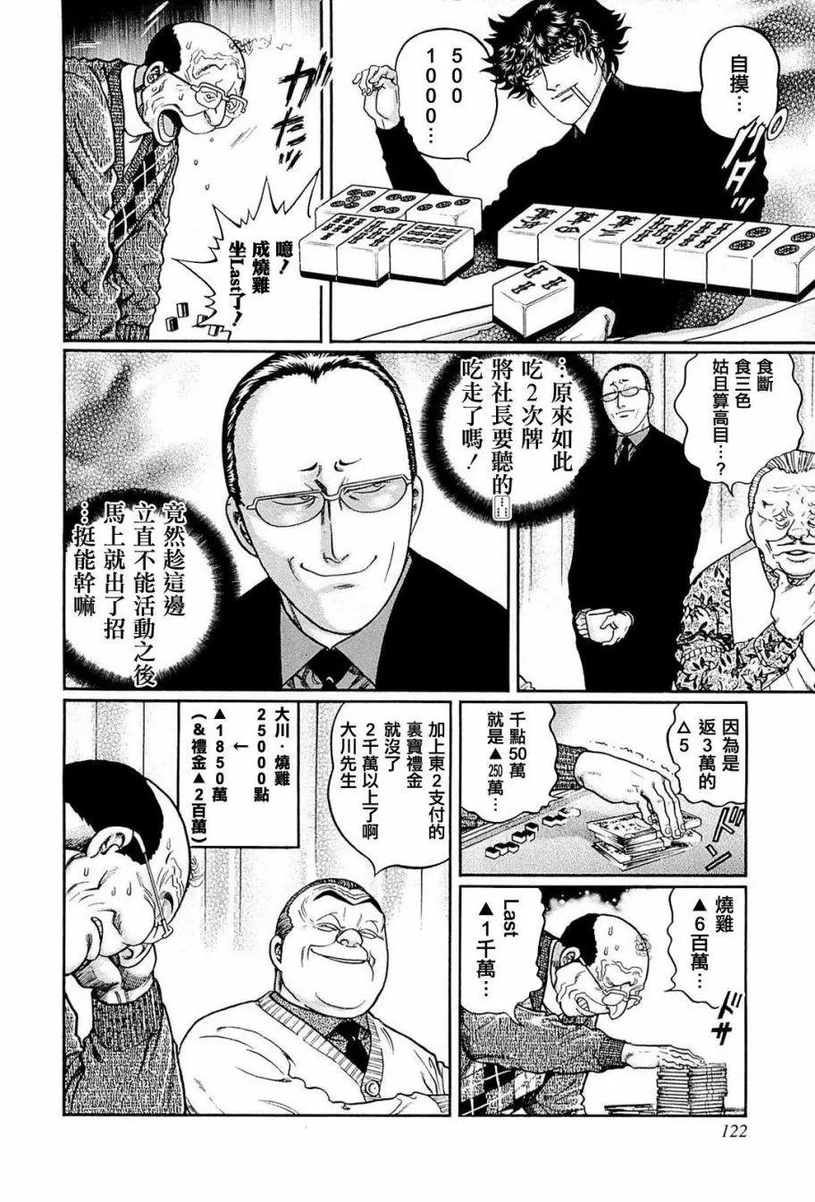 第241话
