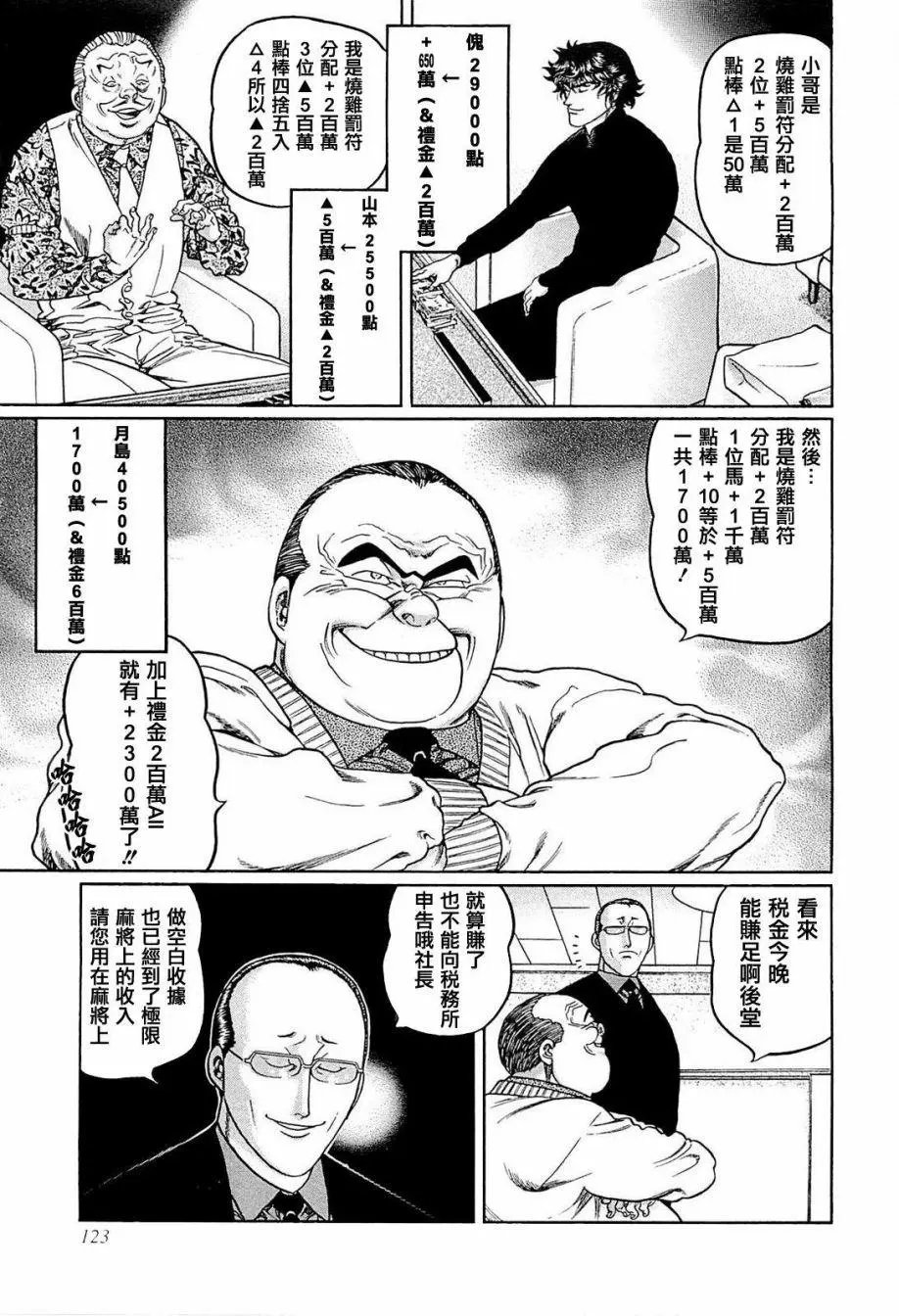 第241话