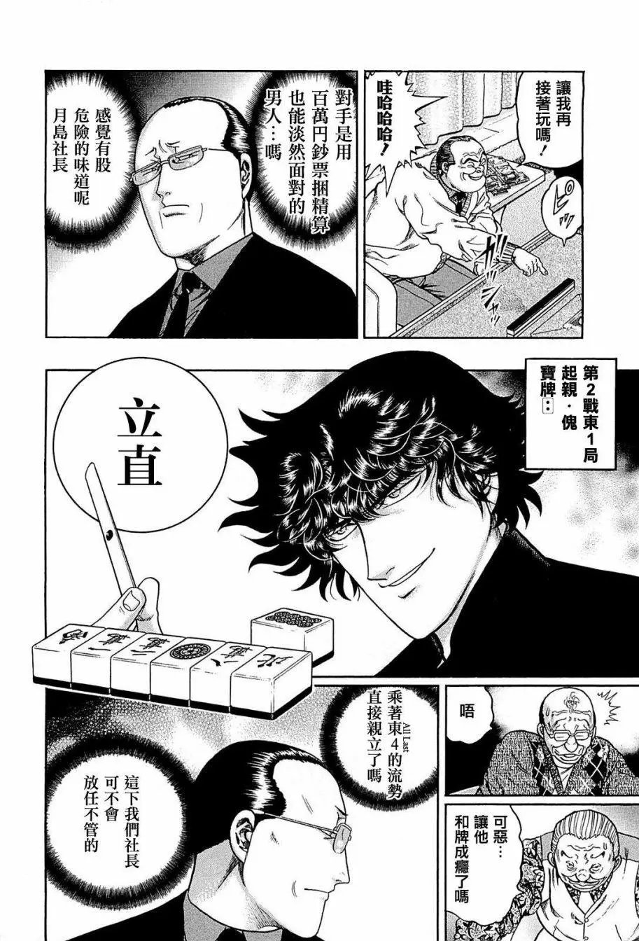 第241话