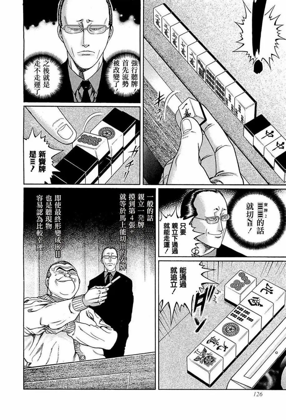 第241话