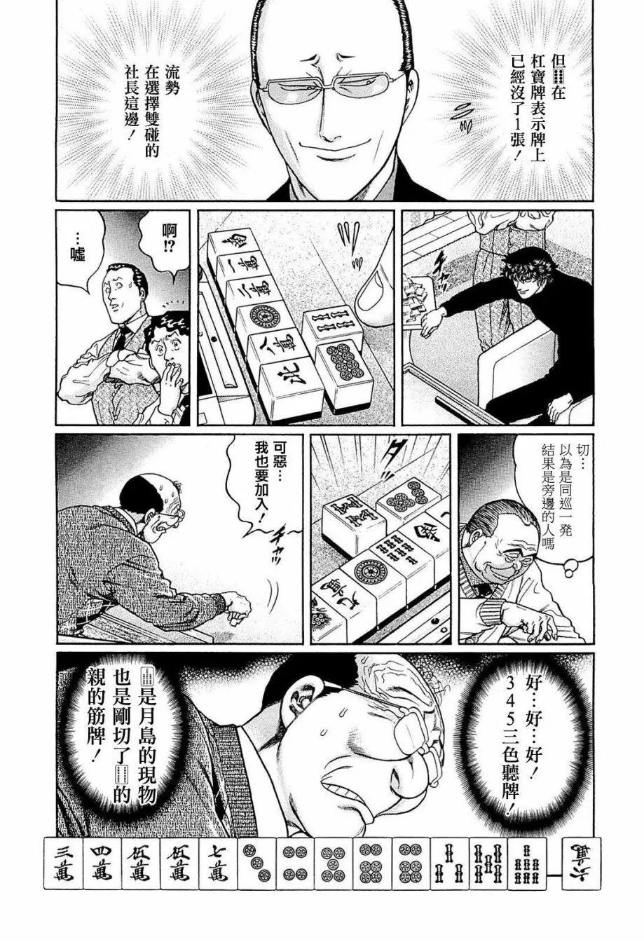 第241话