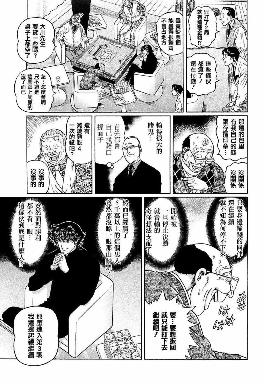第241话
