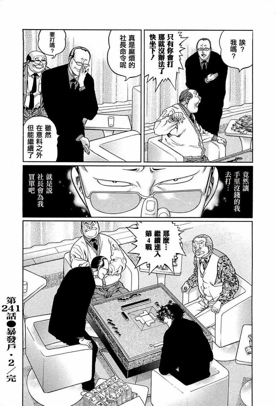 第241话