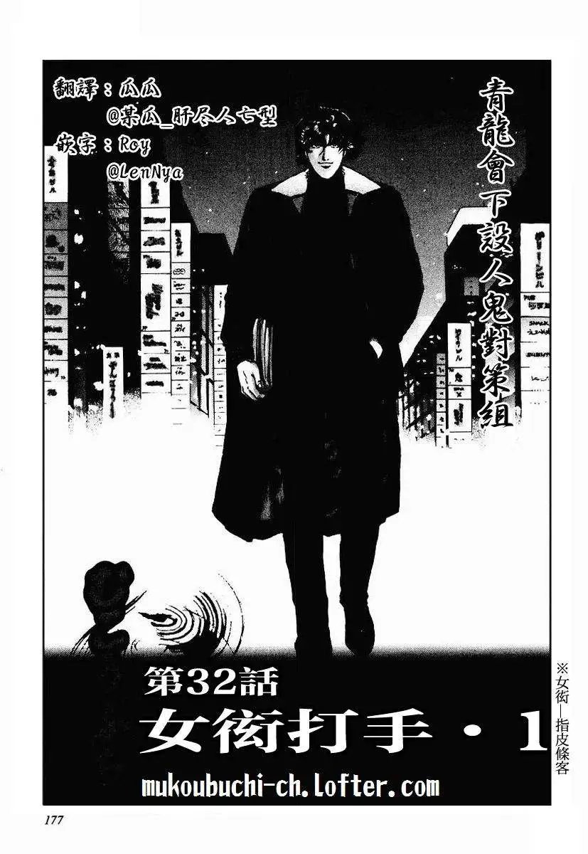 第32回
