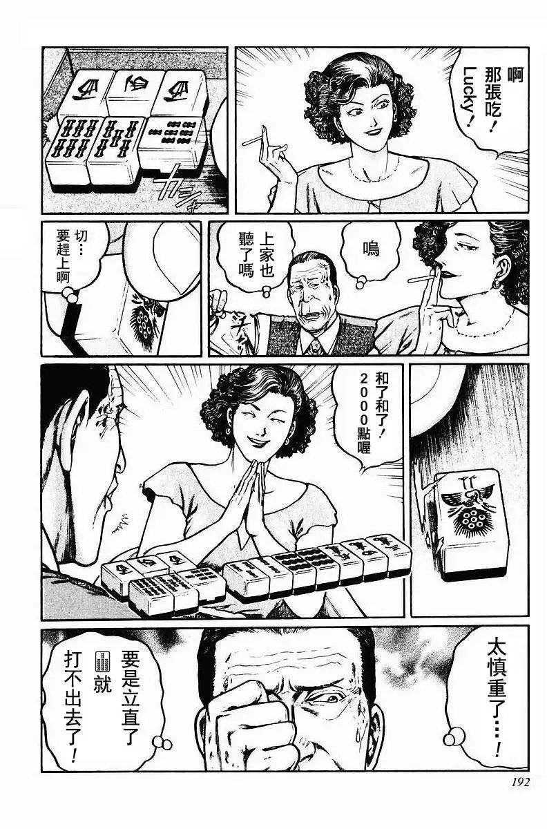第32回