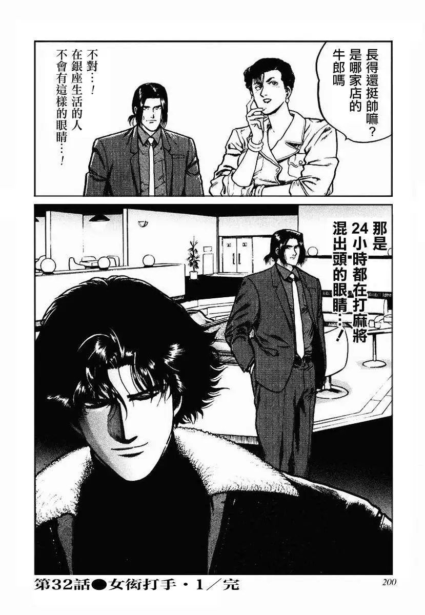 第32回