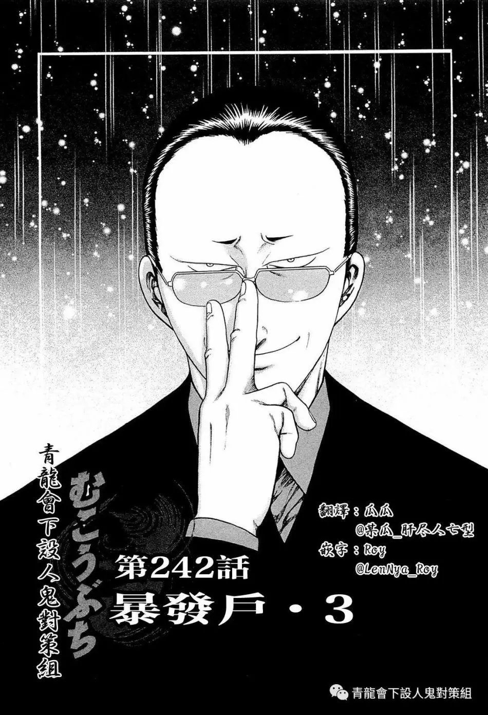 第242话