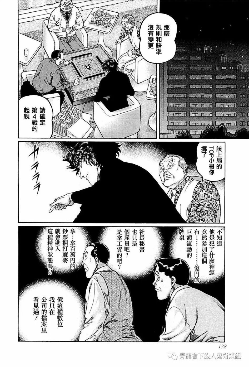 第242话
