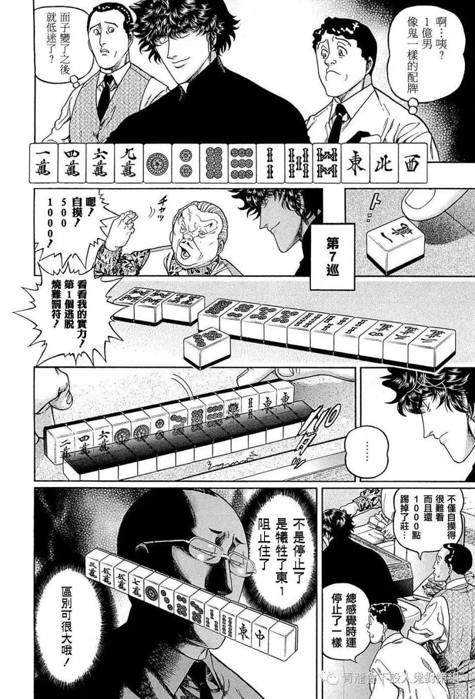 第242话