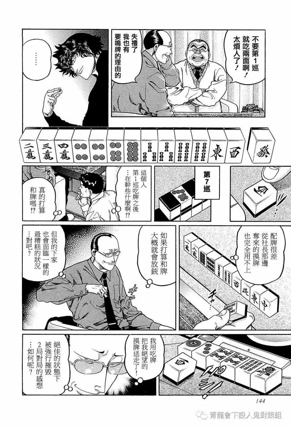 第242话