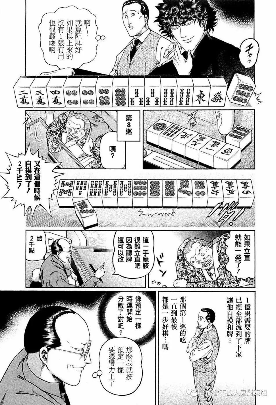 第242话