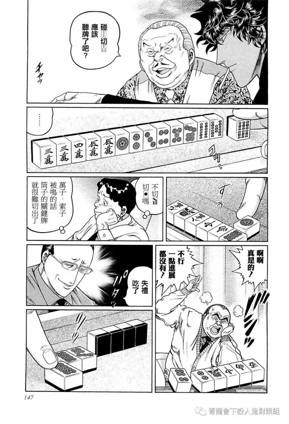 第242话