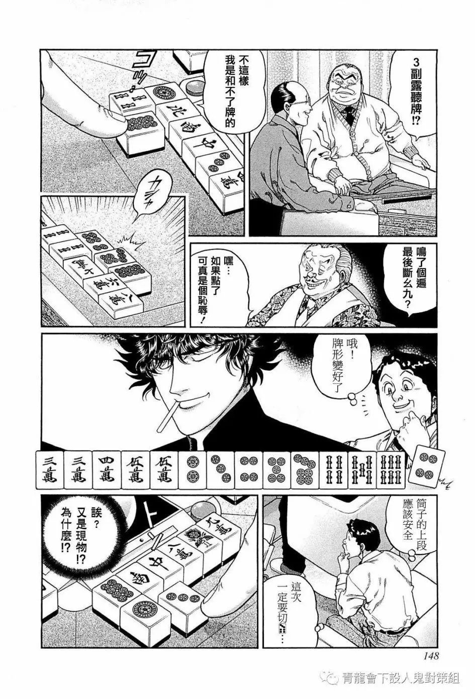 第242话