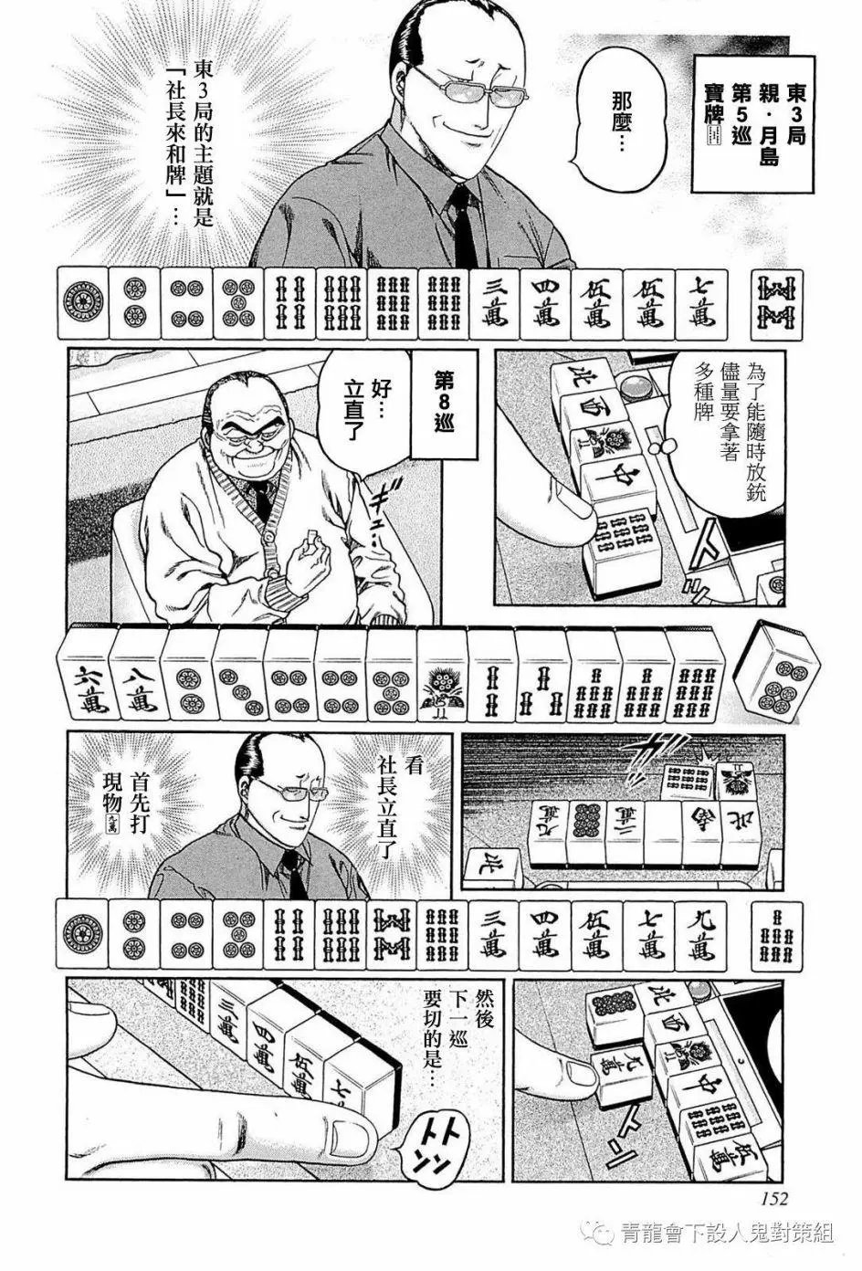 第242话