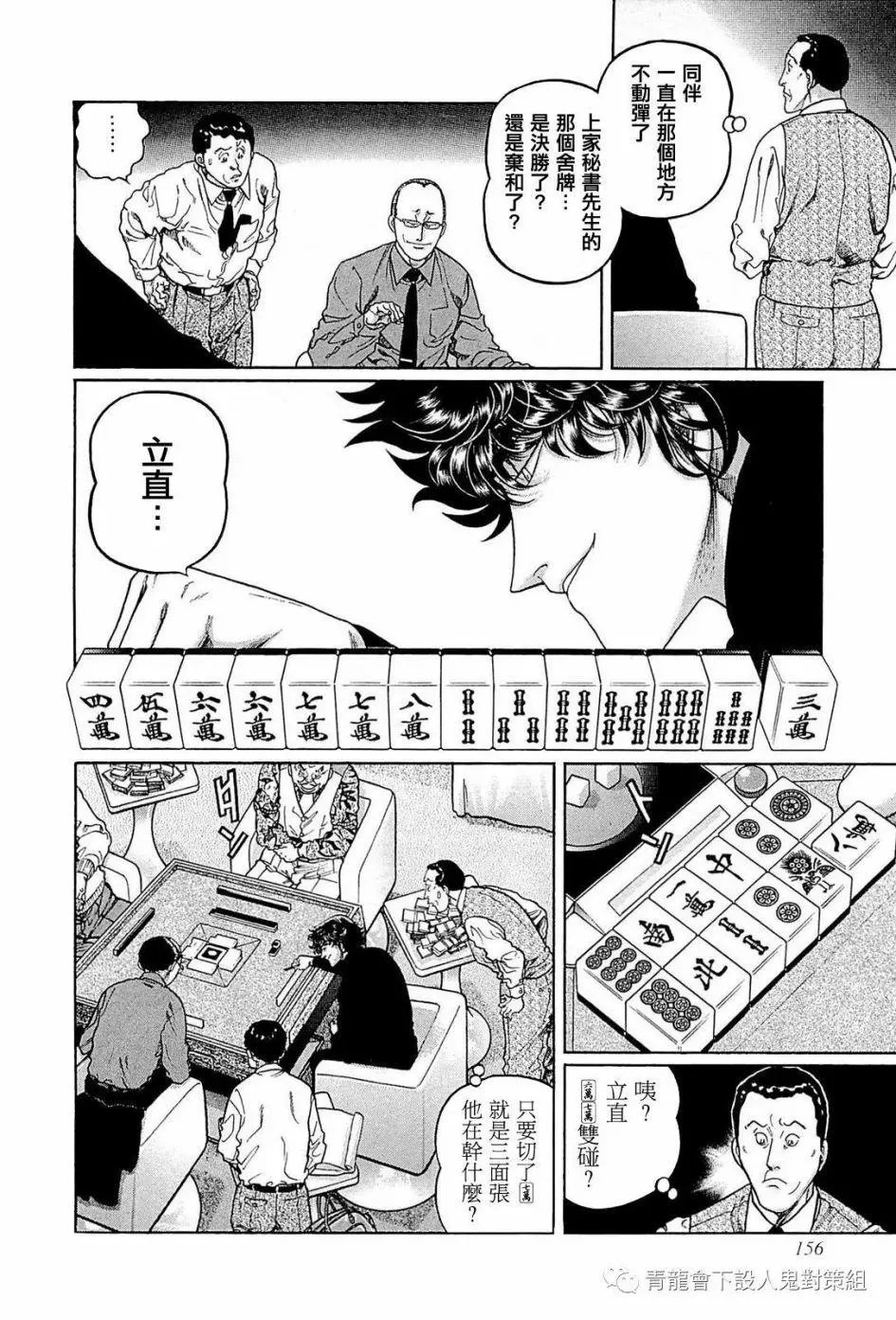 第242话