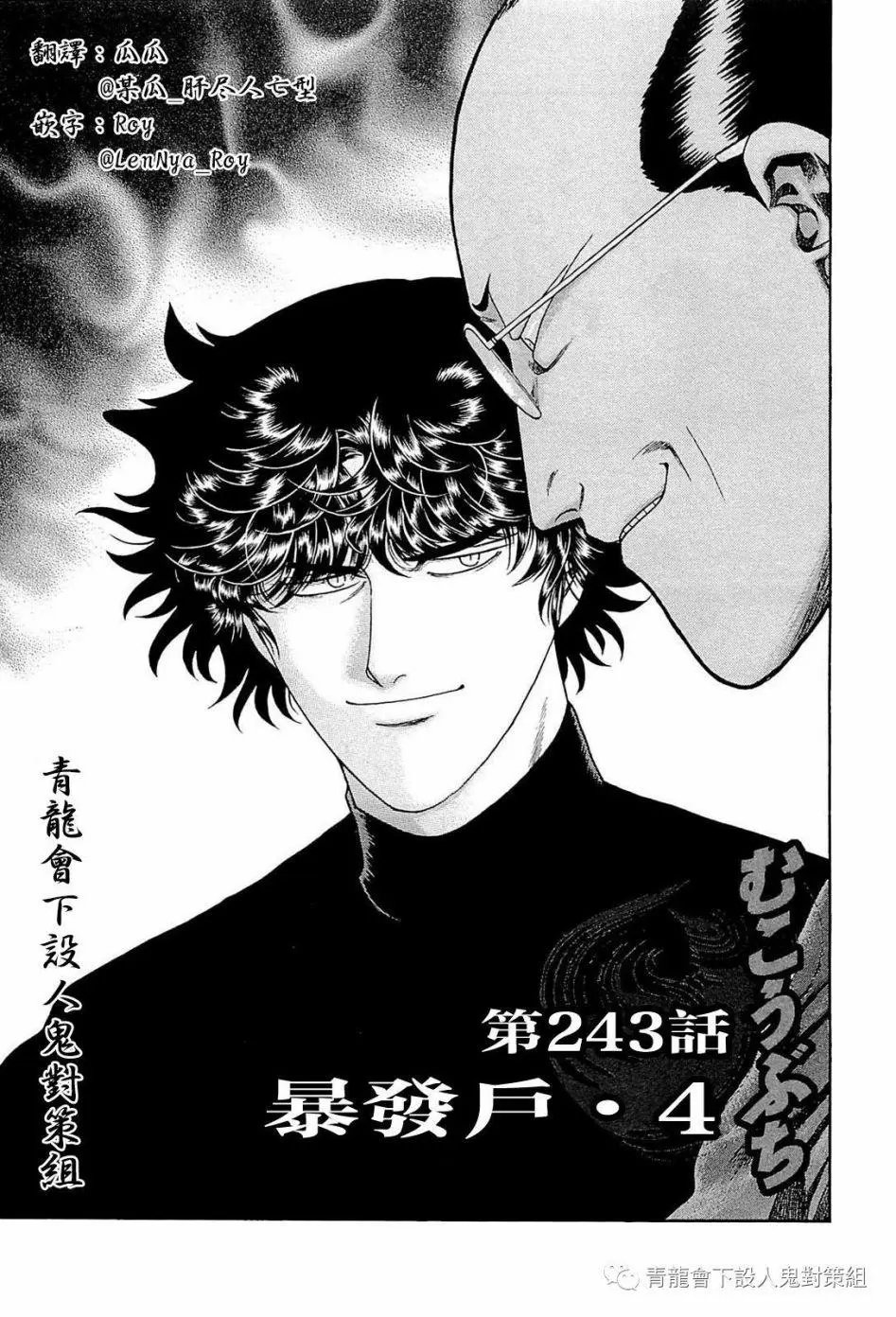 第243话
