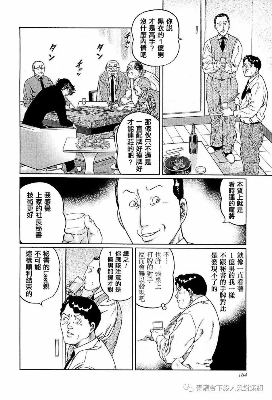 第243话