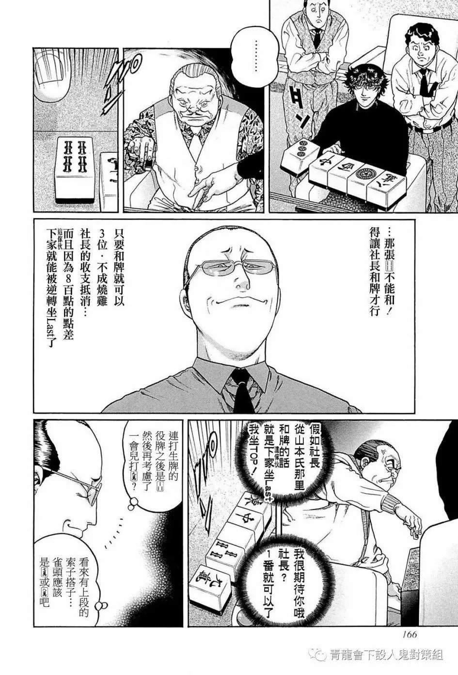 第243话