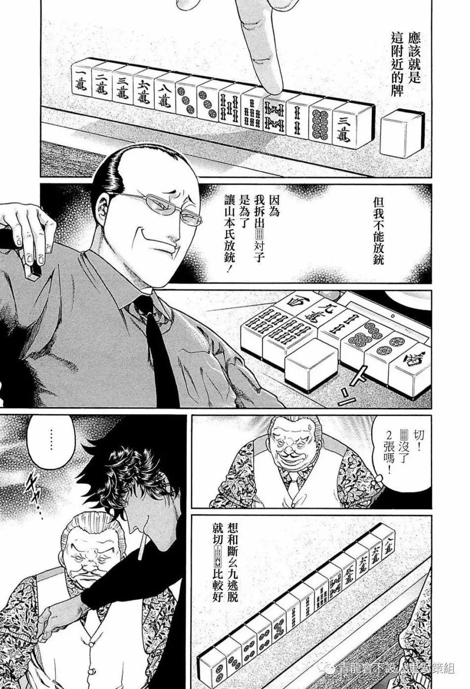 第243话