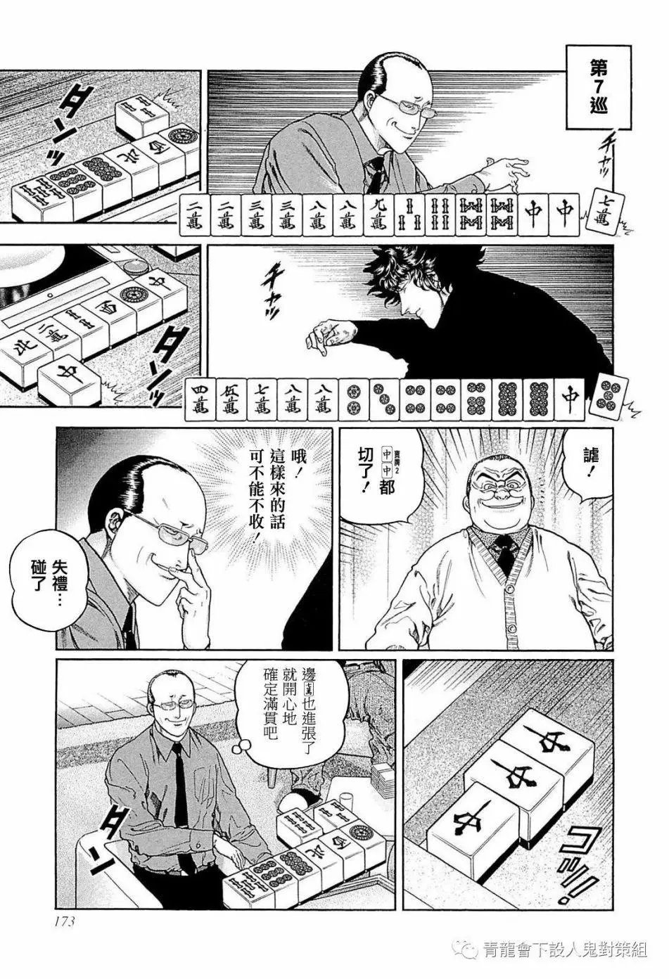 第243话