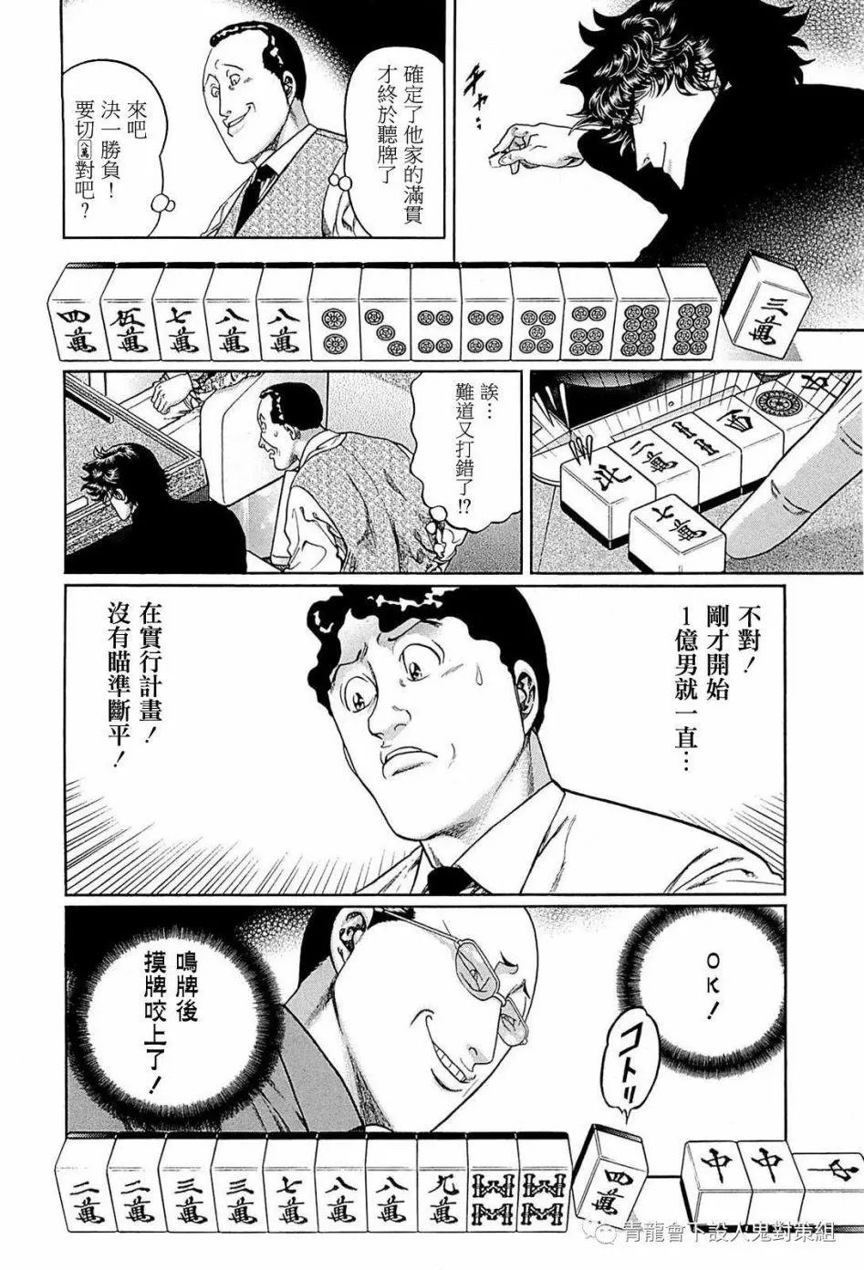 第243话