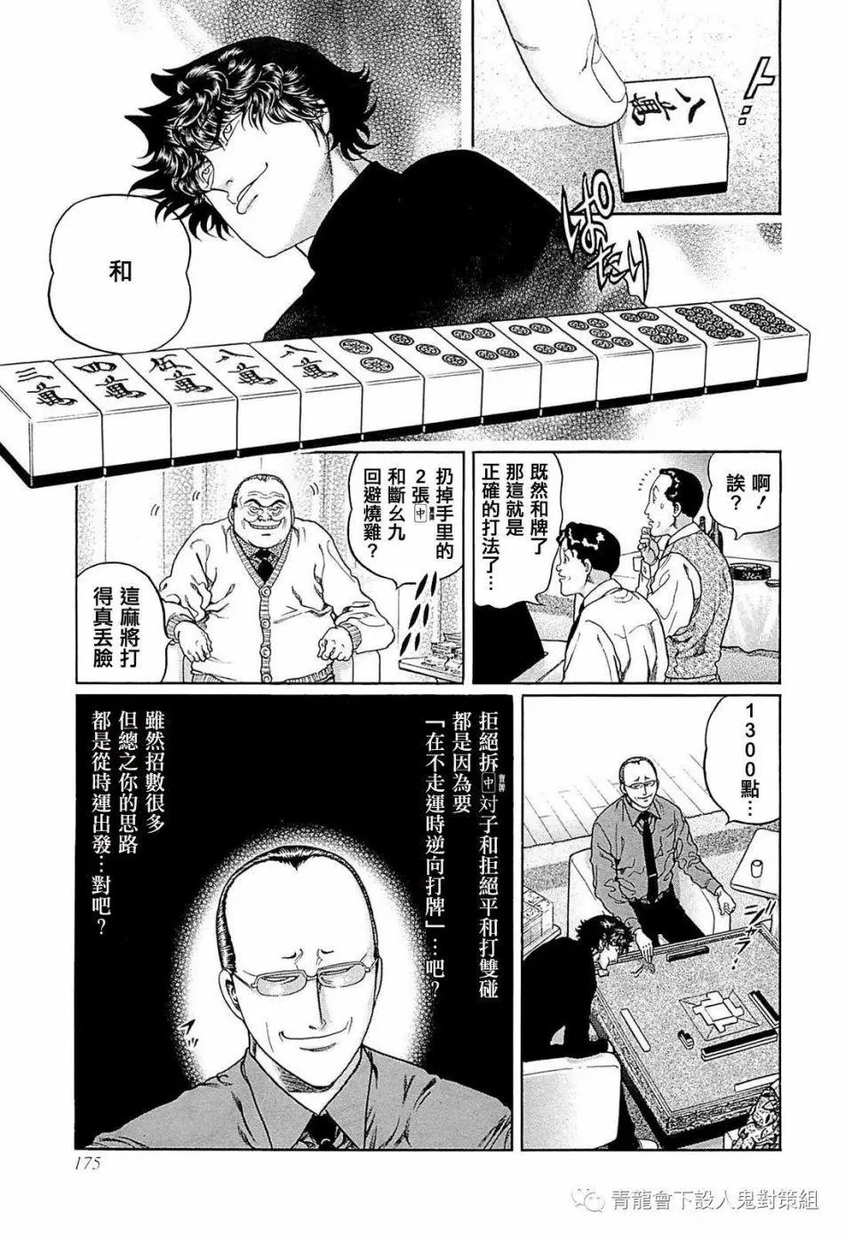 第243话