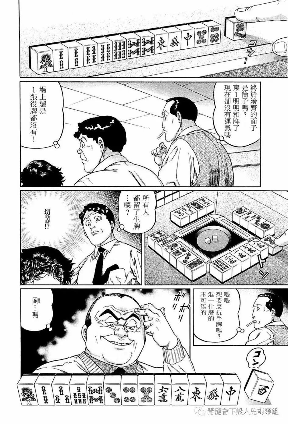 第243话