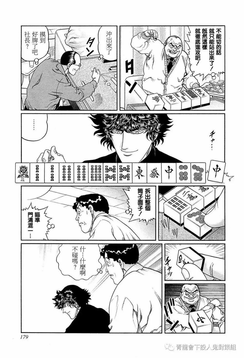 第243话