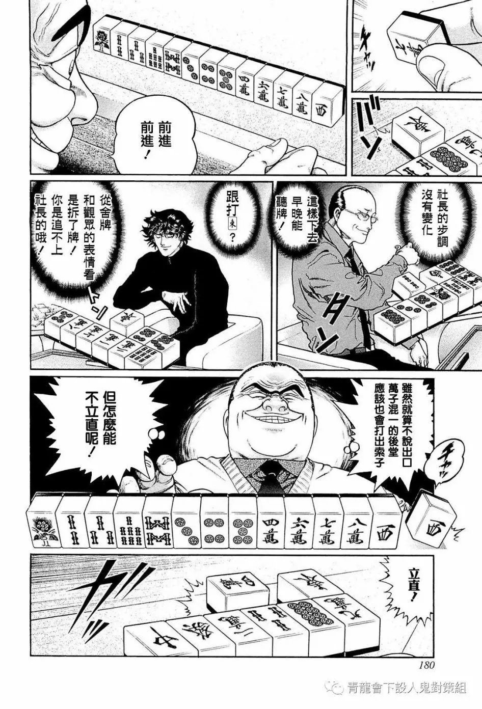 第243话