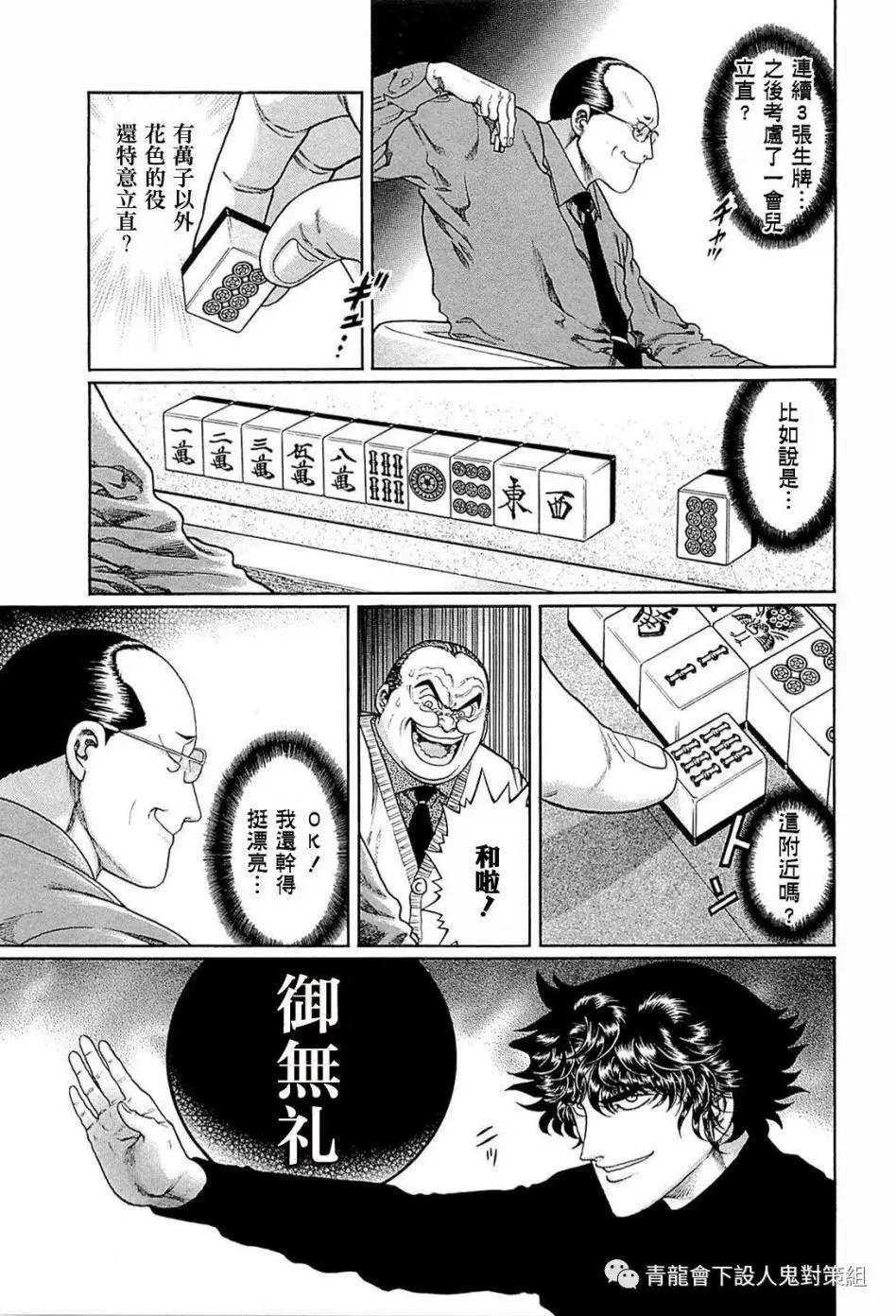 第243话