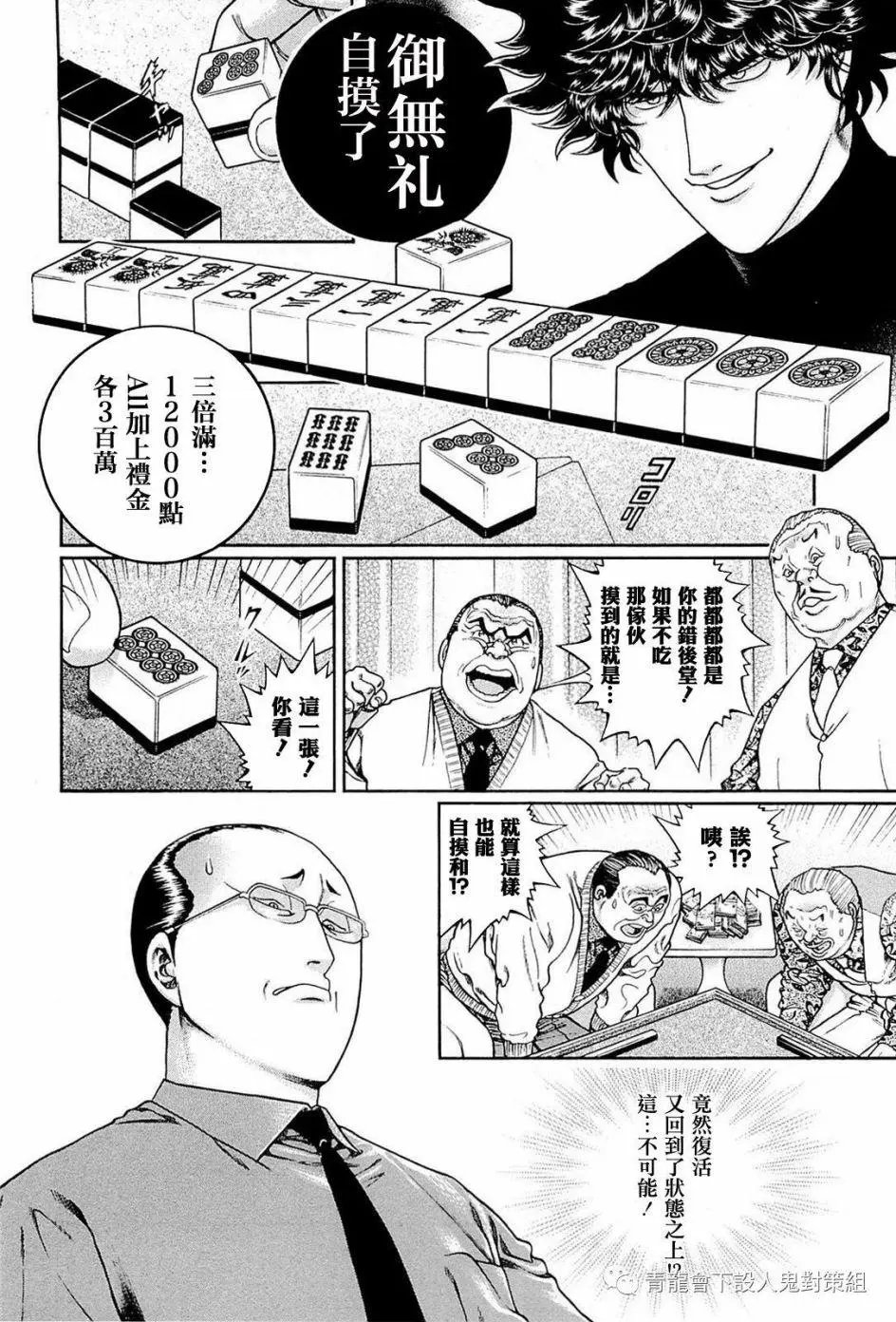 第243话