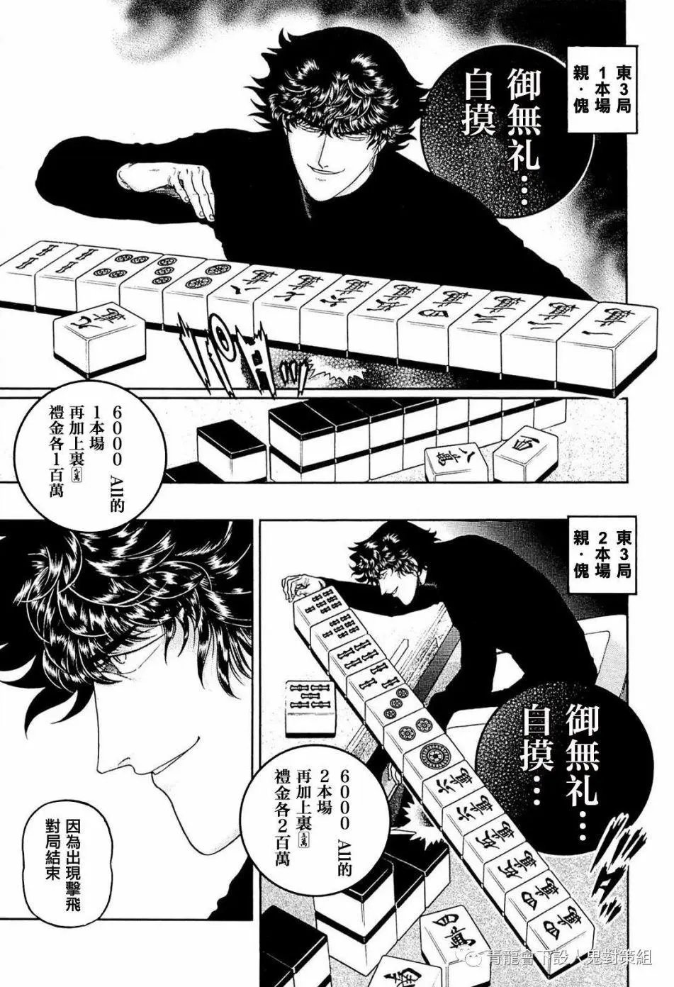 第243话