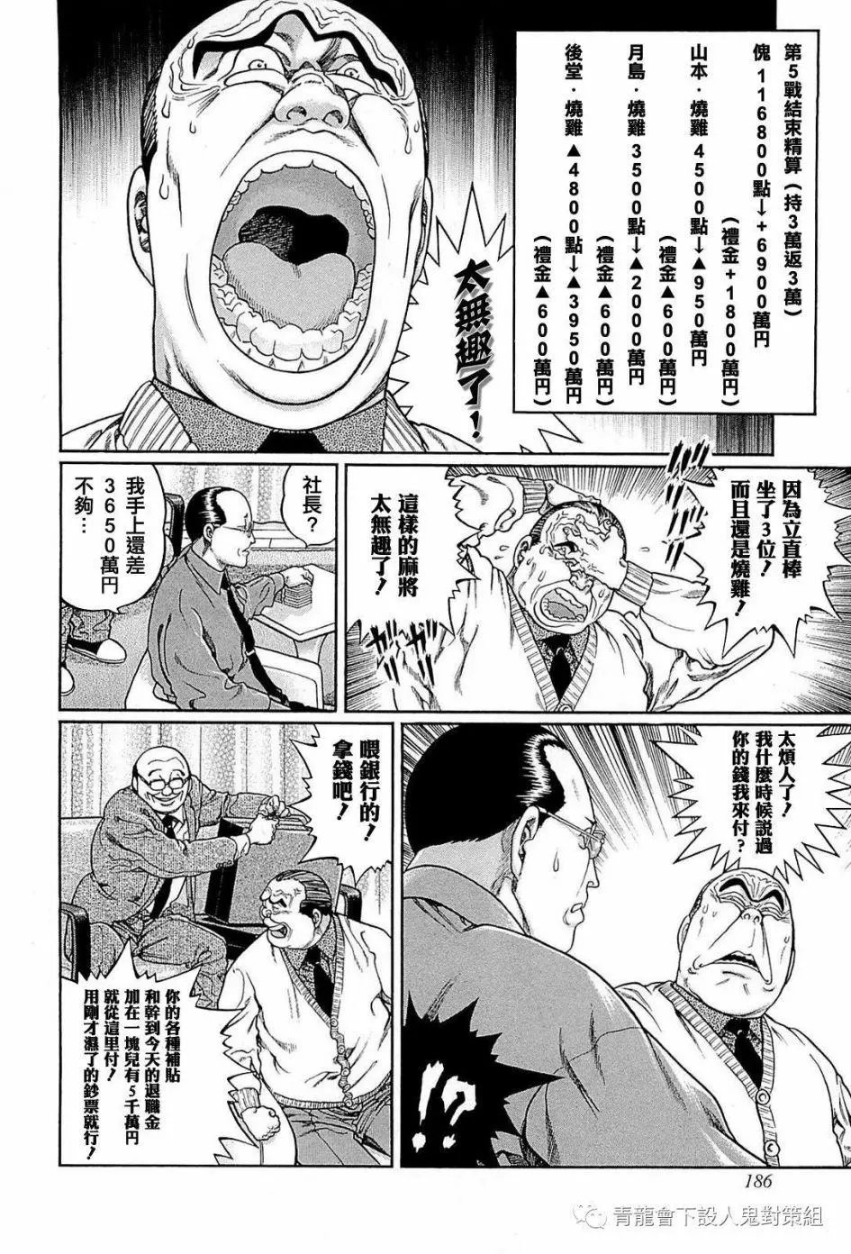 第243话