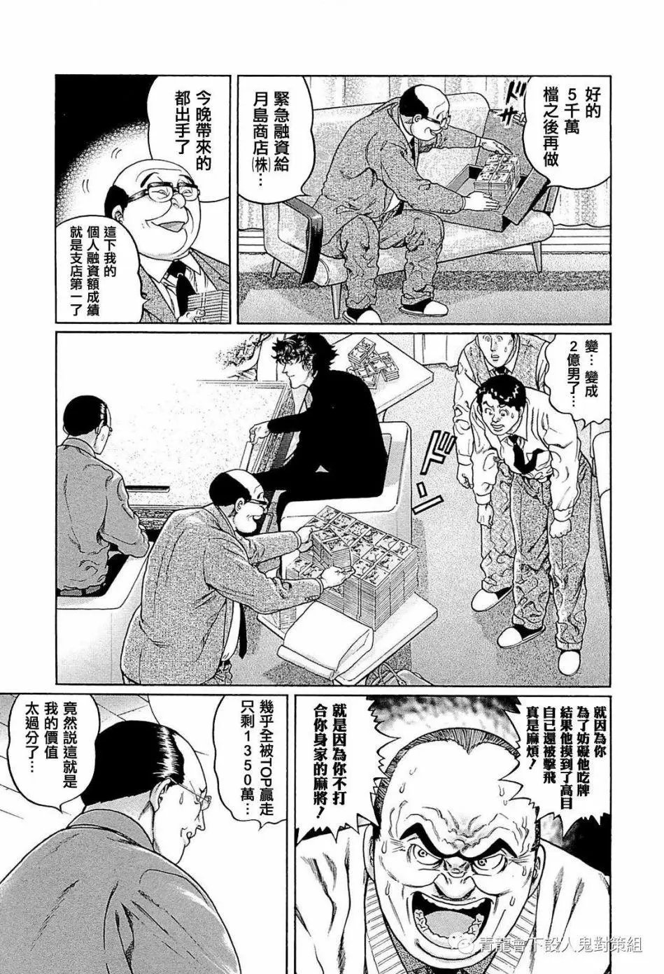 第243话