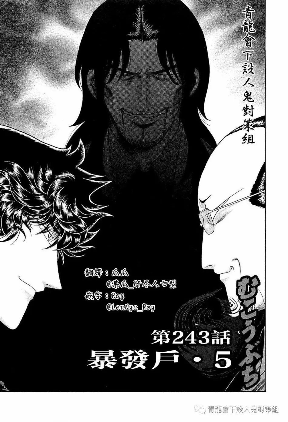 第244话