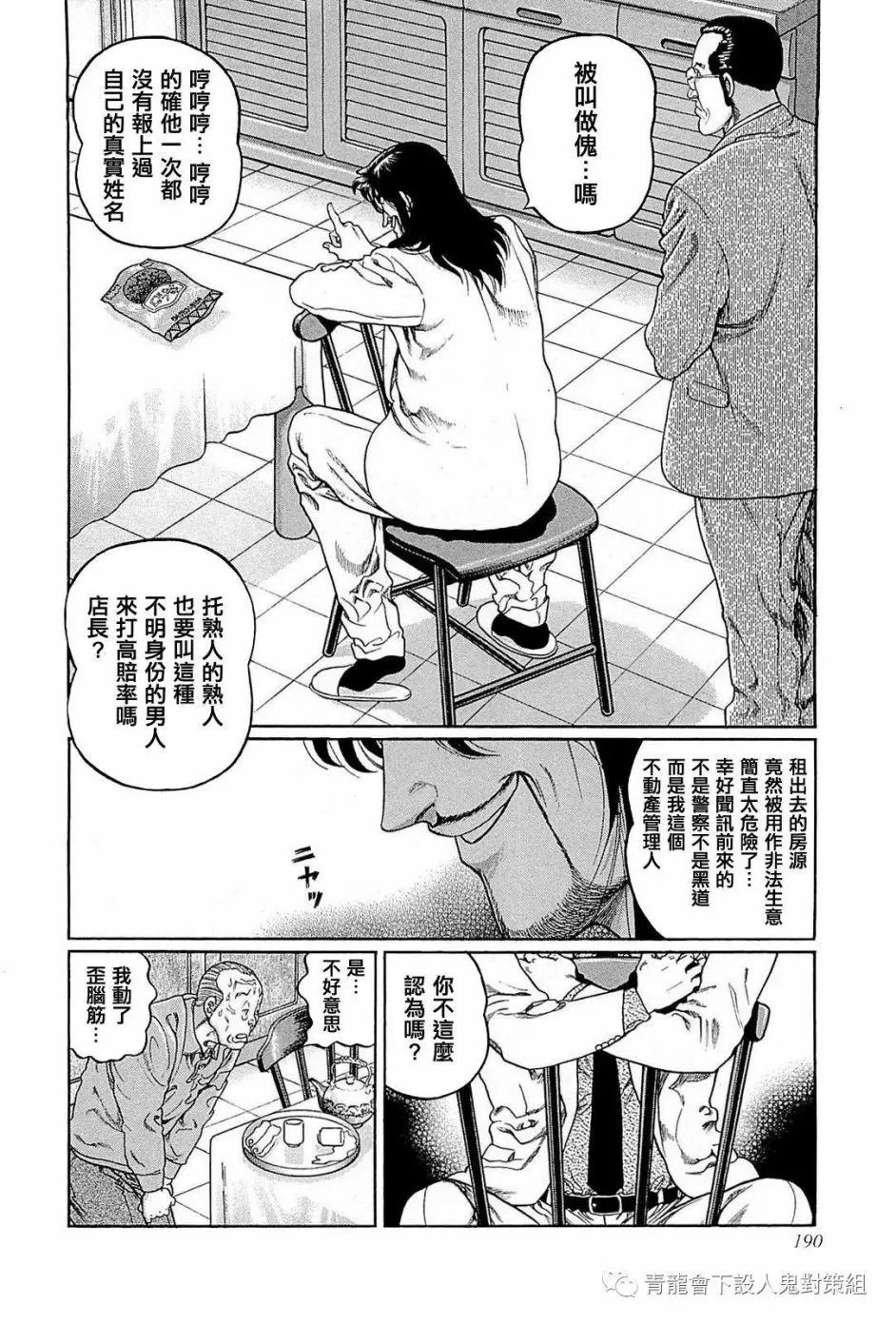 第244话