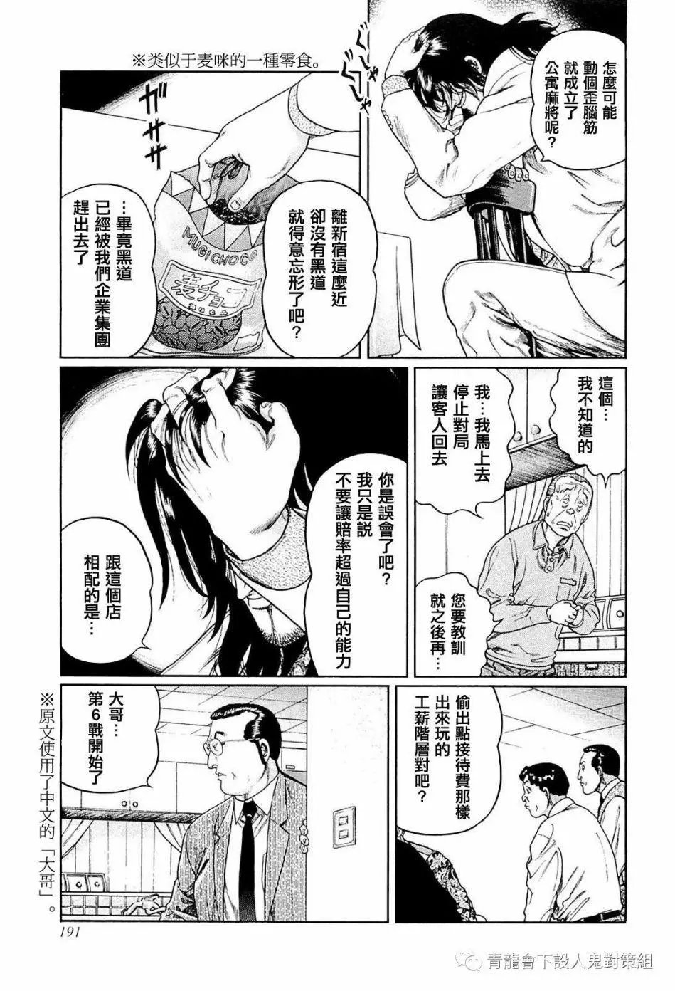 第244话