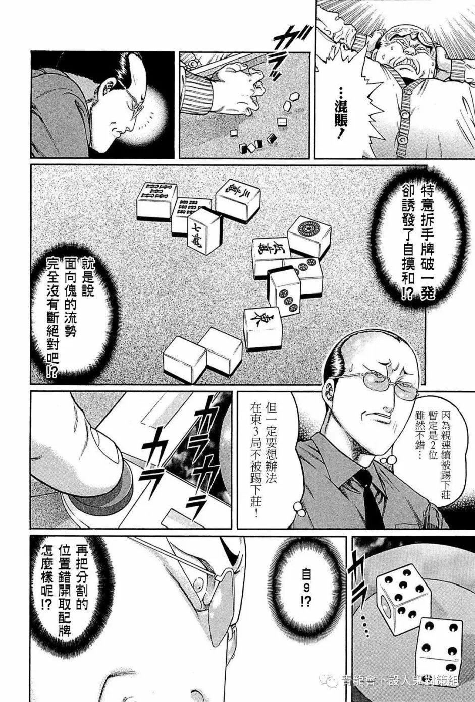 第244话