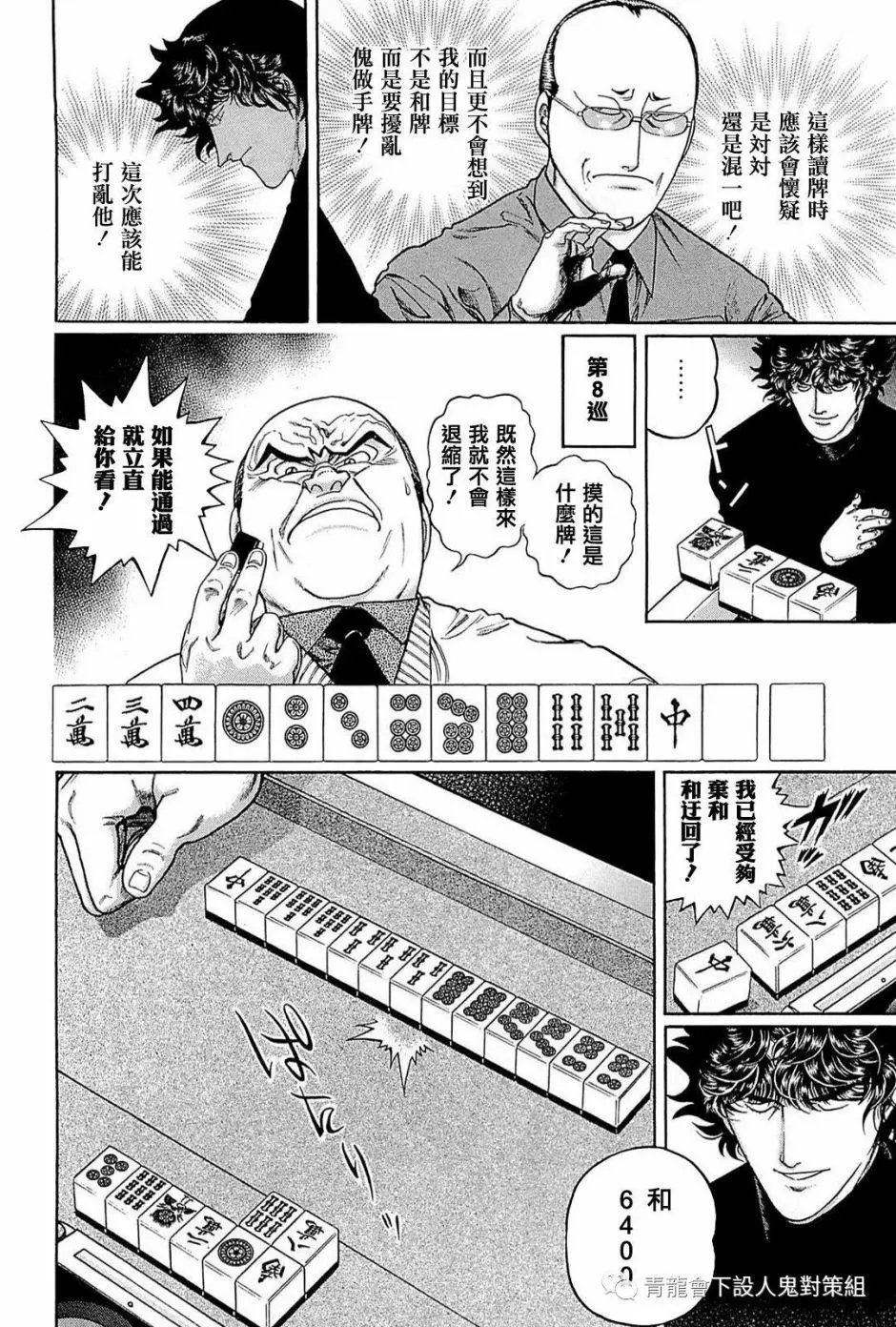 第244话