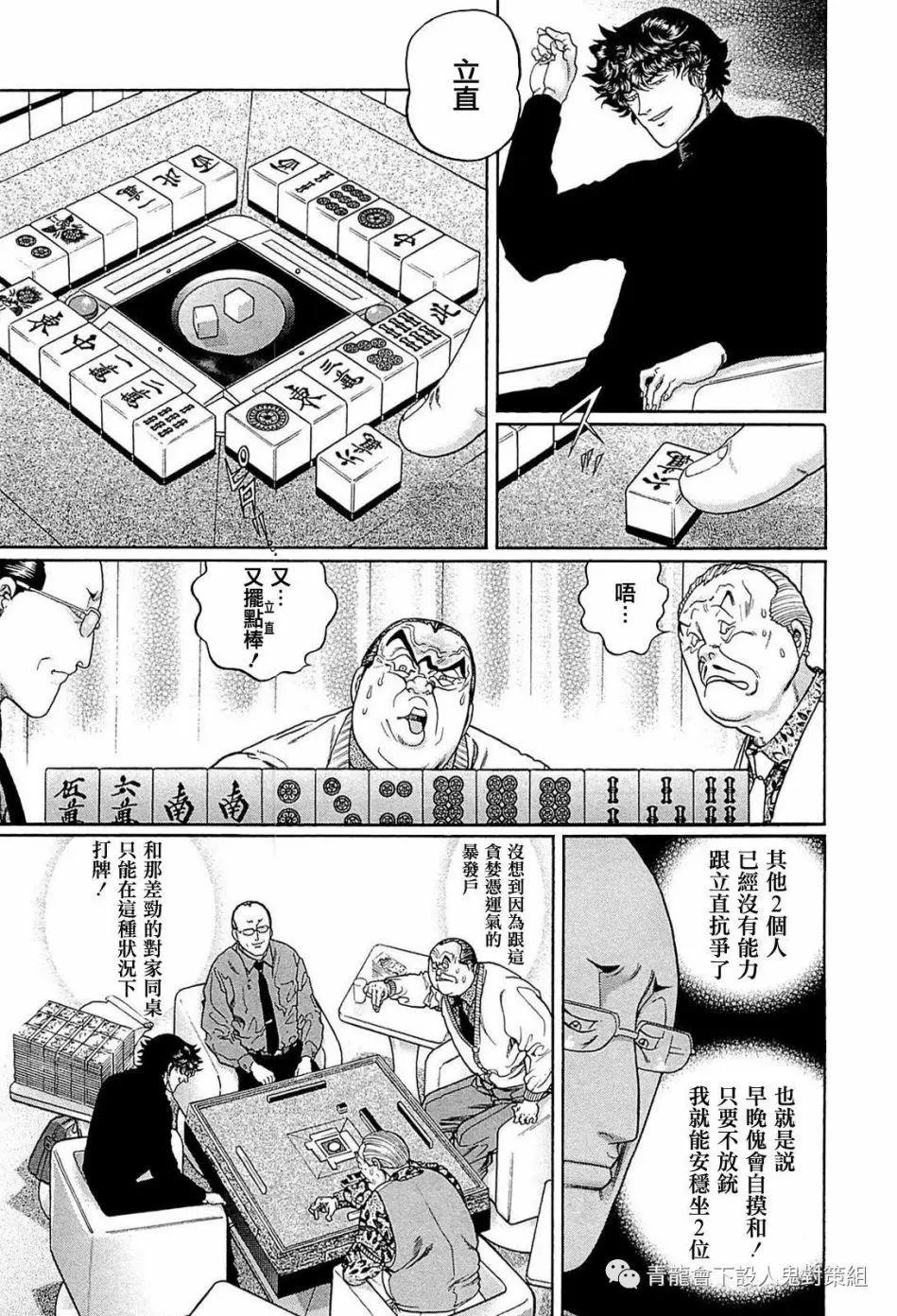 第244话