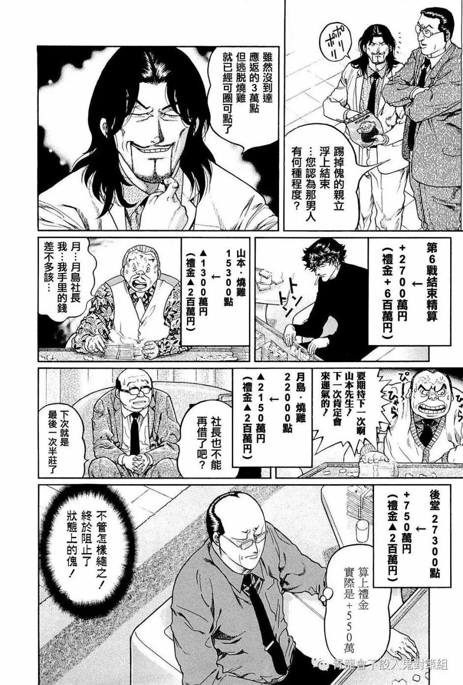 第244话