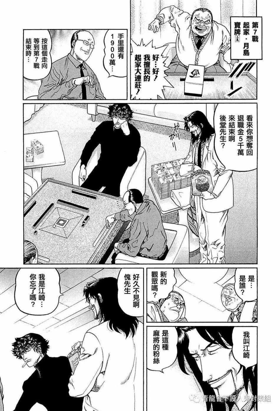 第244话