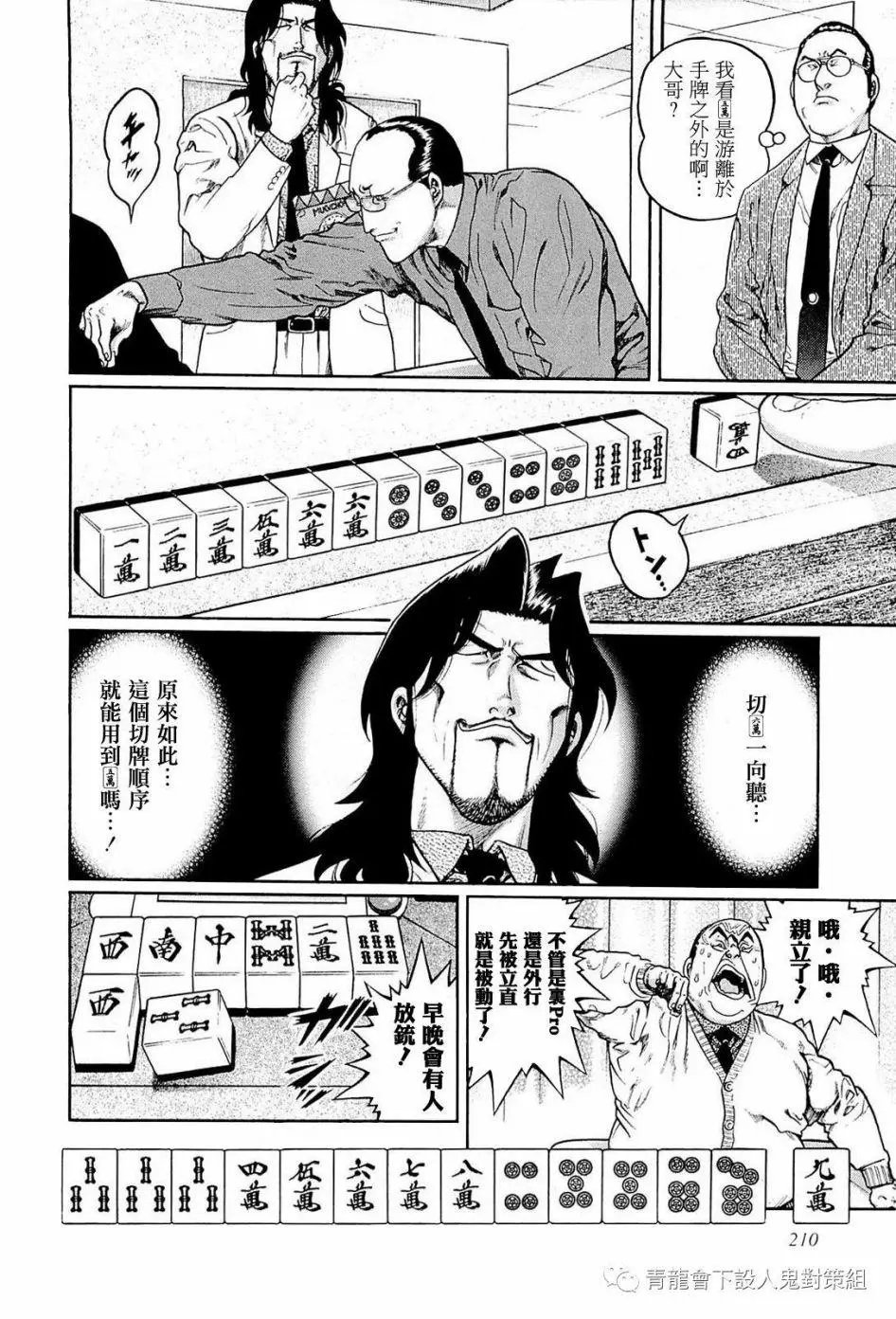 第244话
