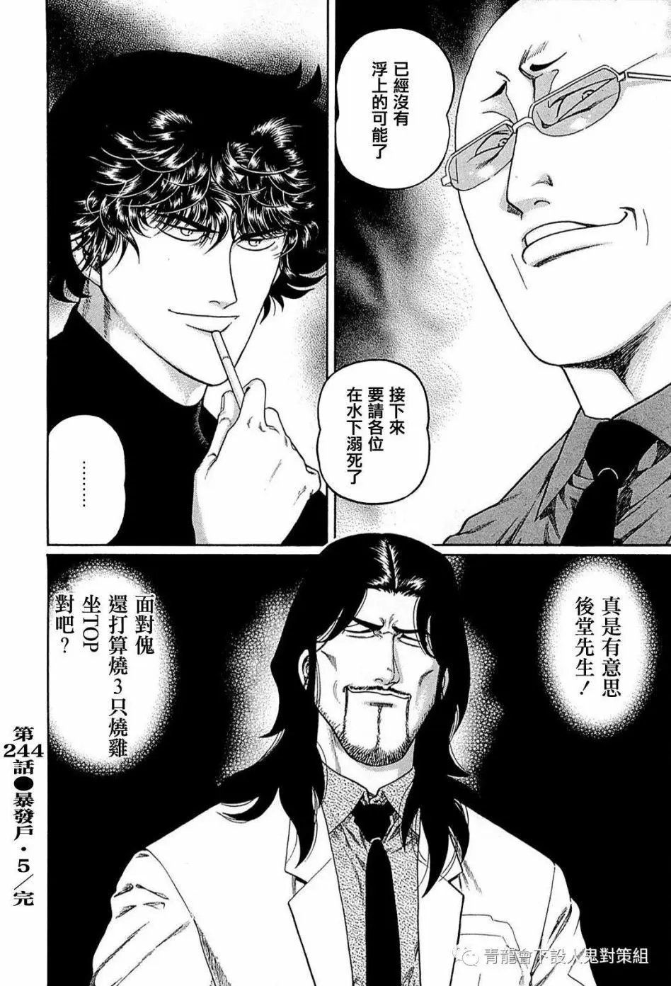 第244话