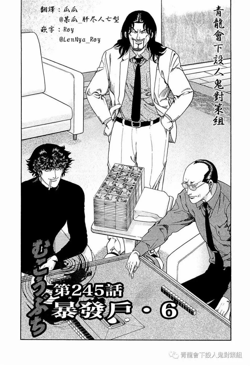 第245话