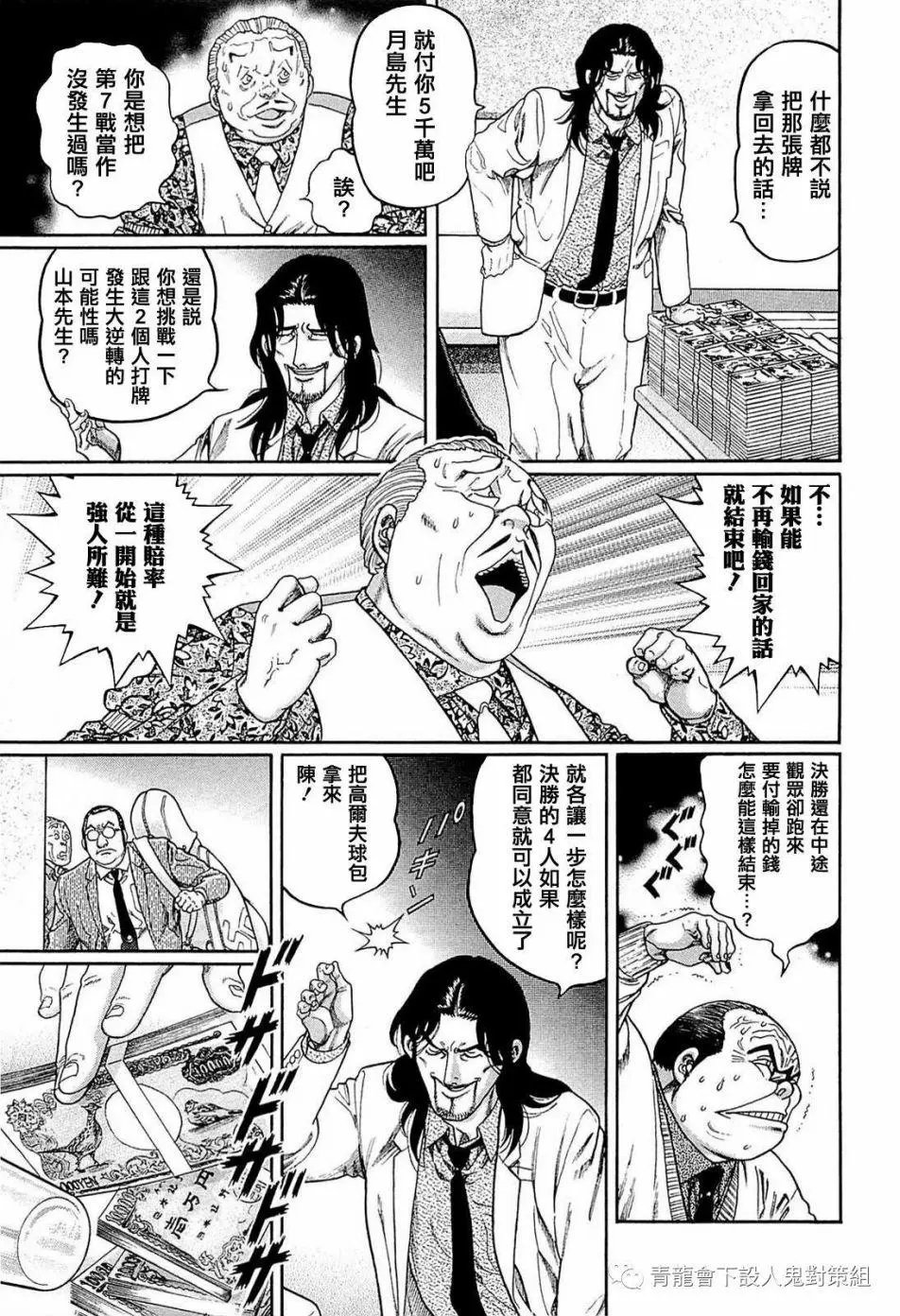 第245话